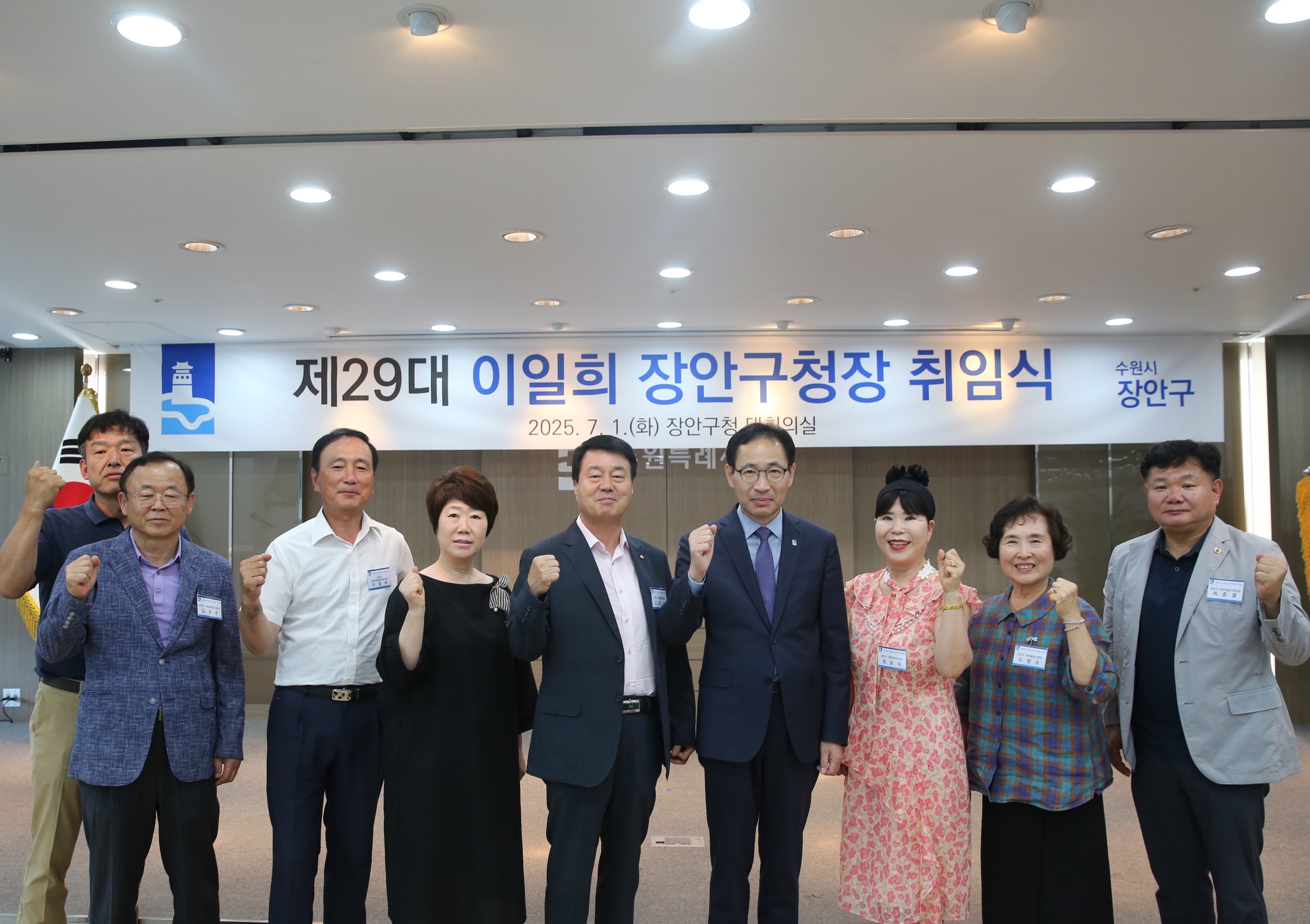제29대 이일희 장안구청장 취임식13번 사진
